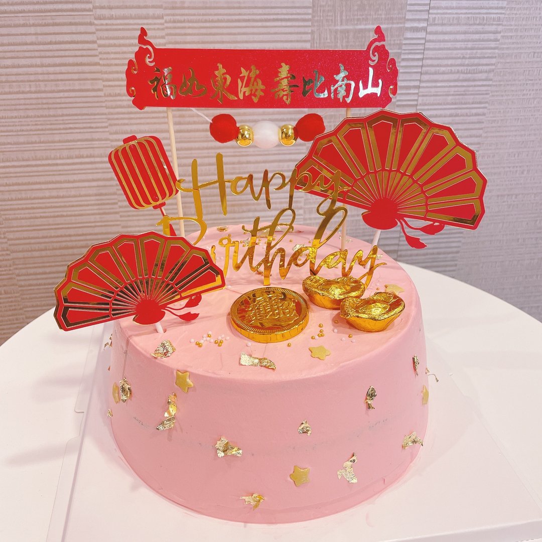 定制化 喜庆蛋糕 / 抽钱蛋糕 / 祝寿蛋糕  限自取 低糖减糖 - 蛋糕/甜点 - 新鲜食材 红色