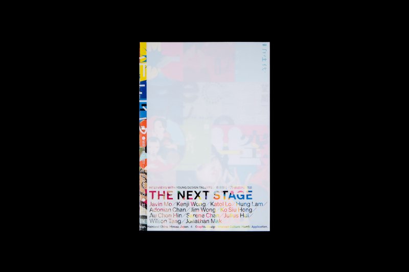 The Next Stage 香港新生代平面设计师访谈签名版 / 作者-杜翰炀 - 刊物/书籍 - 纸 多色