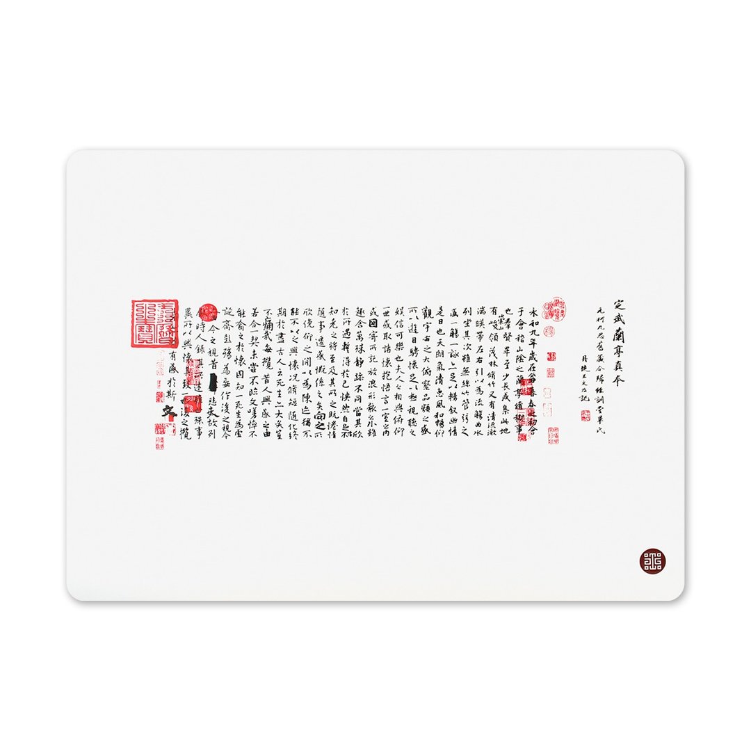 【喜朋 SiPALS】兰亭序餐垫 | 故宫授权 - 餐垫/桌巾 - 硅胶 白色