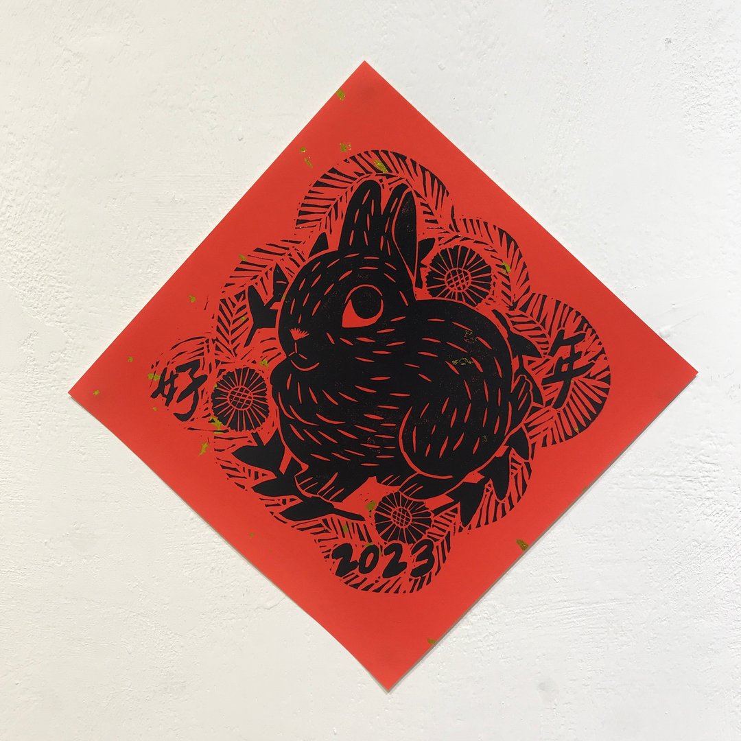 版印斗方-小春贴-好兔年-2入 可搭配红包袋购买 - 红包/春联 - 纸 红色