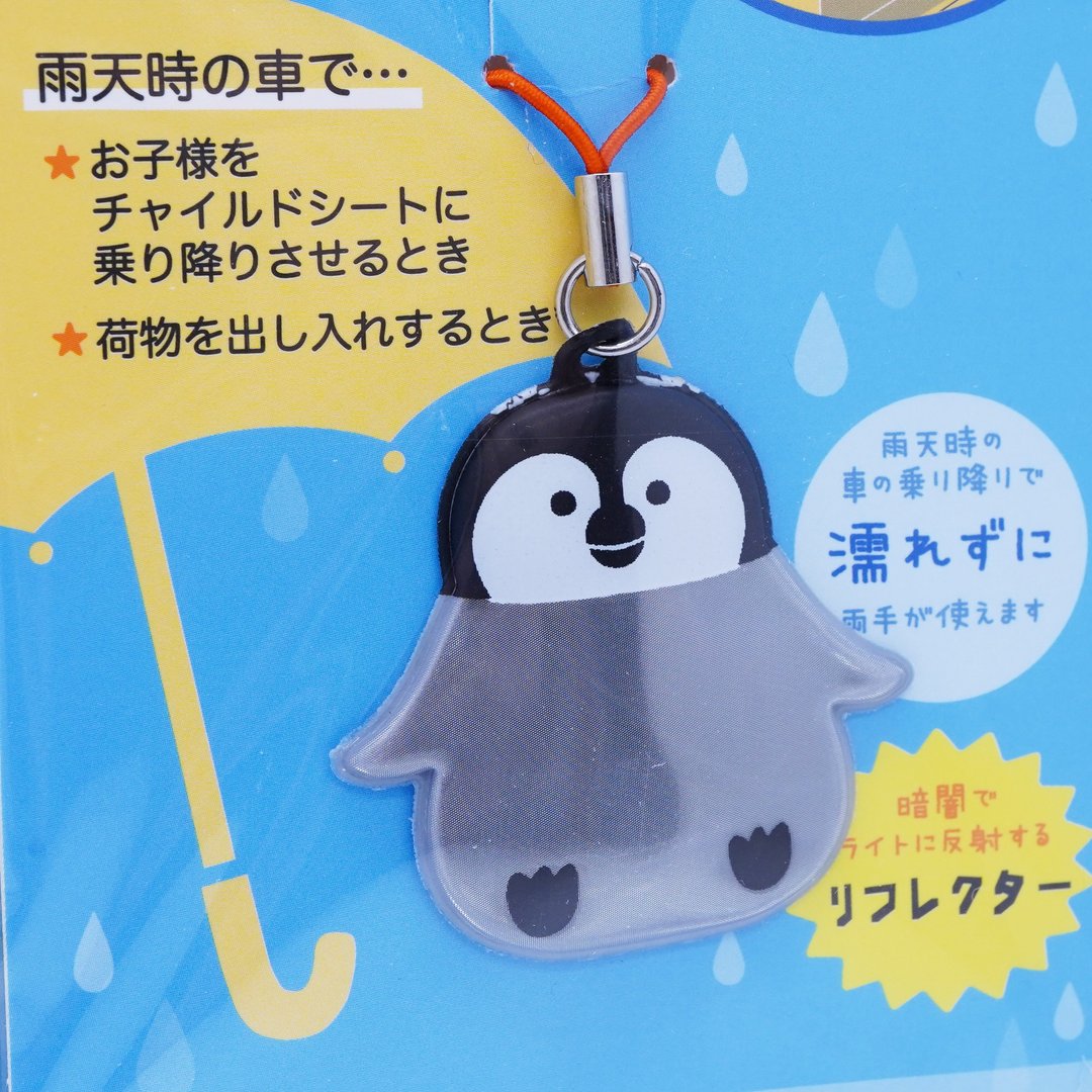 日本Decole 反光磁铁雨伞固定贴 - 海洋系列 - 吊饰 - 防水材质 多色