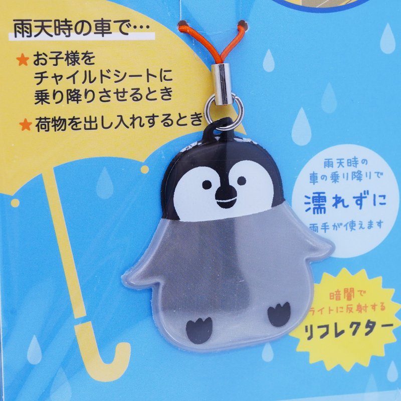 日本Decole 反光磁铁雨伞固定贴 - 海洋系列 - 吊饰 - 防水材质 多色