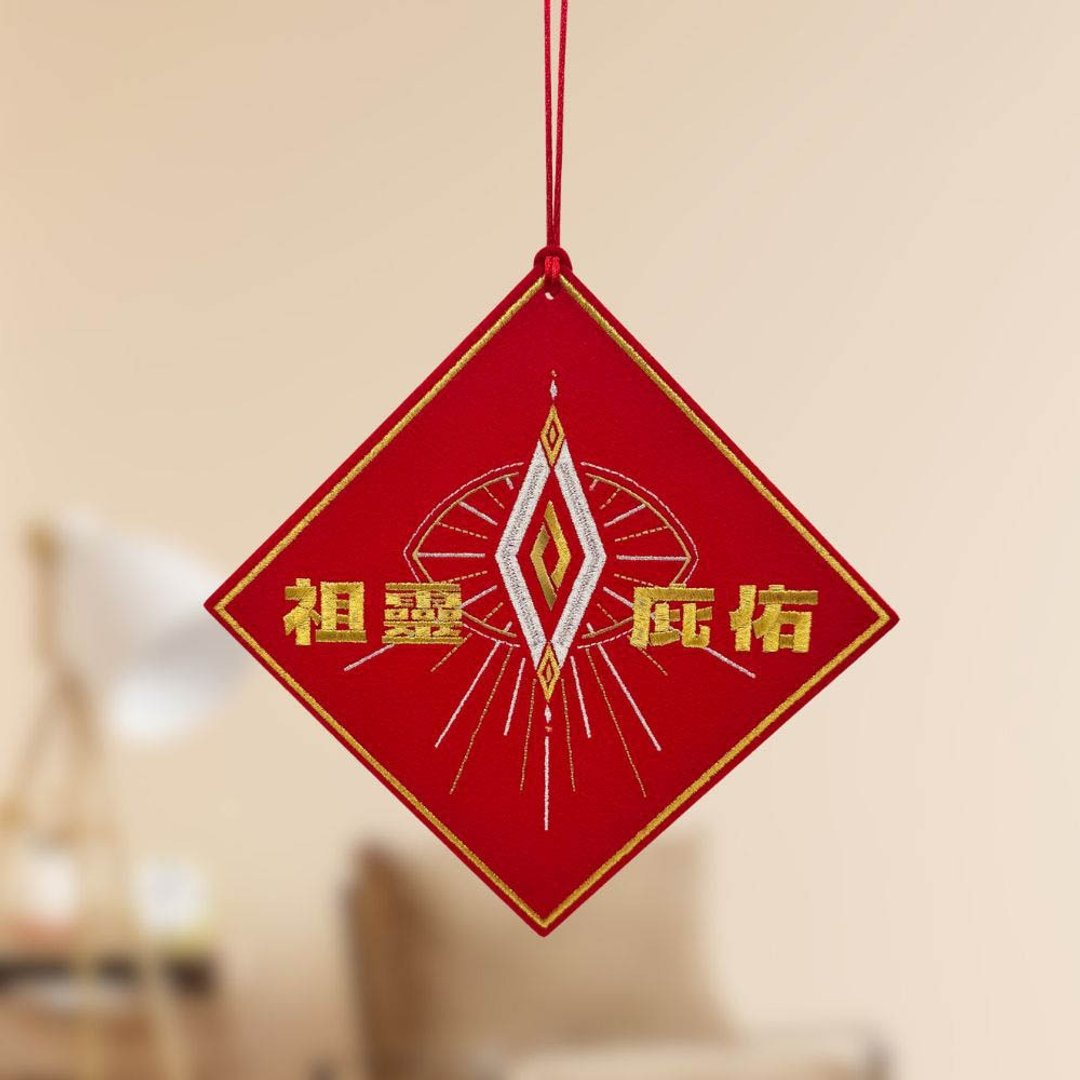 【Horse花生年节限定】祖灵庇佑-春联刺绣吊饰/隔热垫 - 红包/春联 - 聚酯纤维 红色