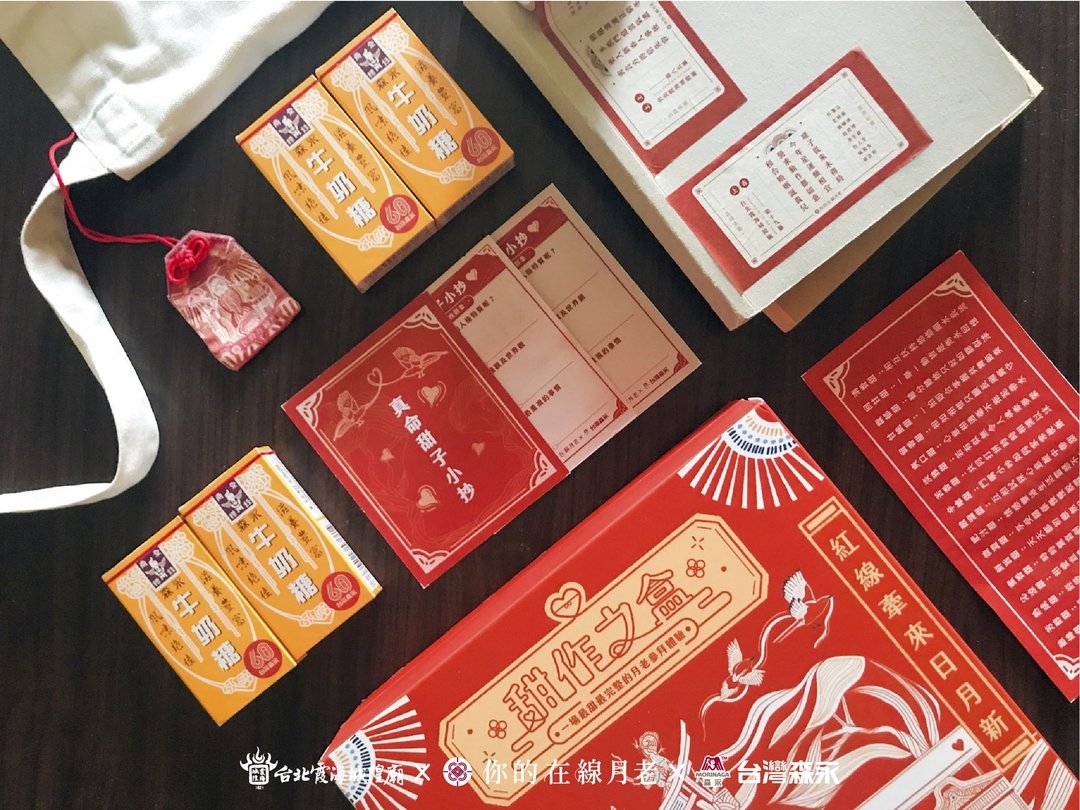台北霞海城隍庙独家联名-七夕月老供品组-甜作之盒 - 零食/点心 - 其他材质 红色
