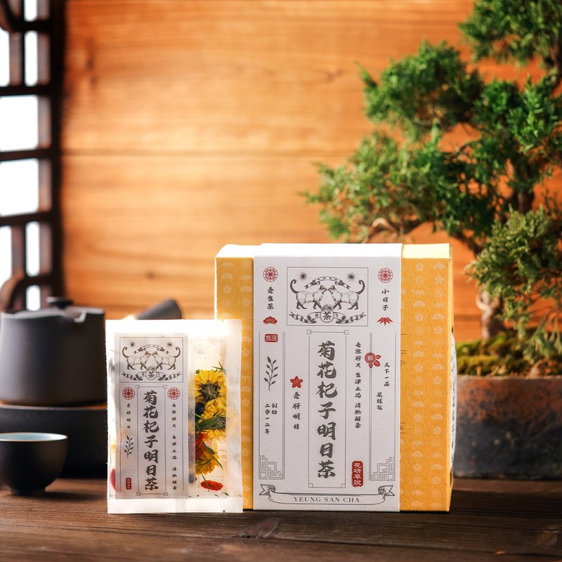 菊花杞子明目茶 - 健康/养生 - 纸 橘色