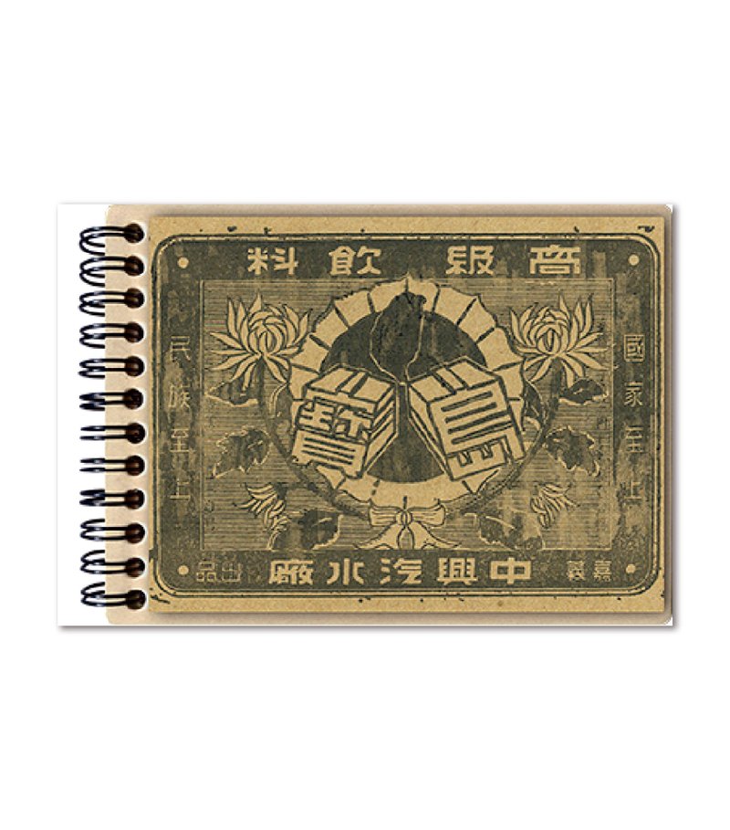 木质笔记本 / 宝岛中兴-墨版印记 - 笔记本/手帐 - 纸 卡其色