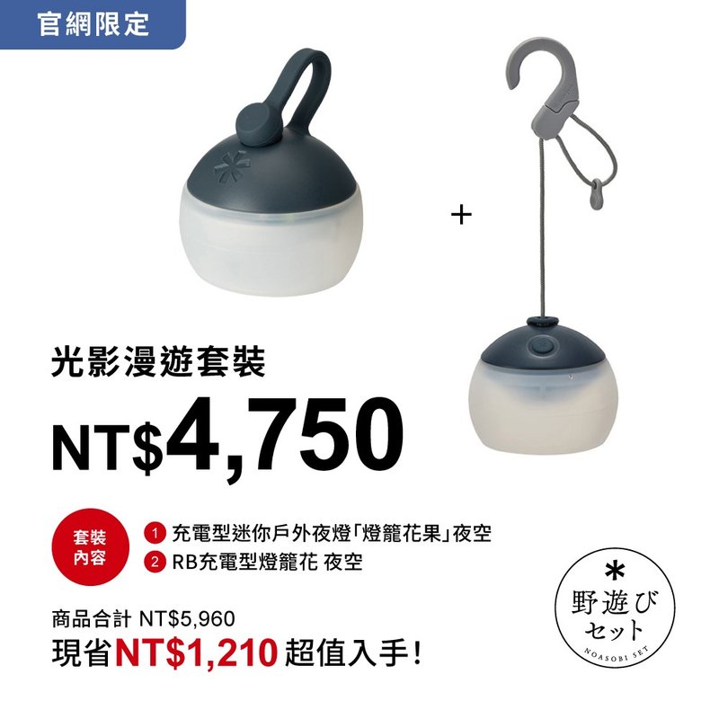 光影漫游套装 (充电型迷你户外夜灯+灯笼花) - 露营用品 - 其他材质 蓝色