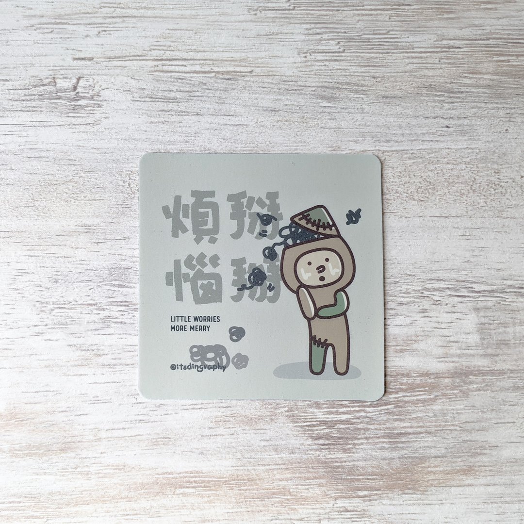 布仔 烦恼掰掰  /  静电贴 - 墙贴/壁贴 - 防水材质 灰色