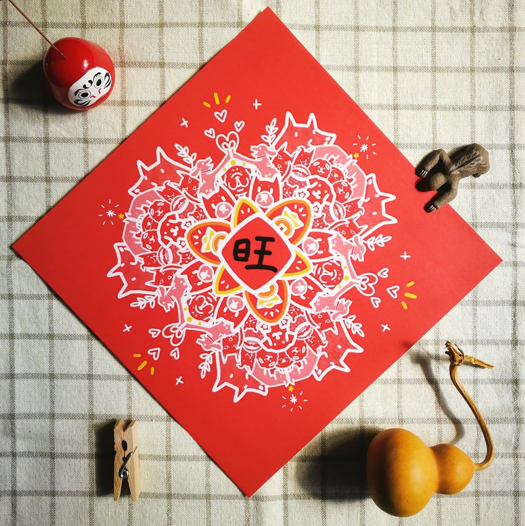 【狗年】招财旺福方形春联 - 红包/春联 - 纸 红色