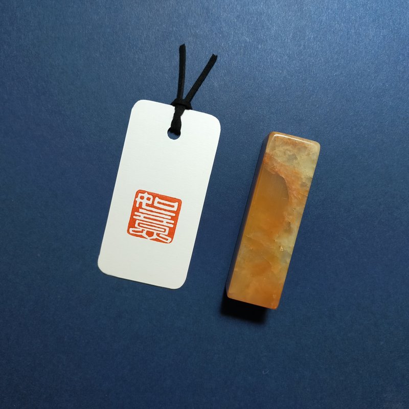 【印章成品】如意 - 印章/印台 - 石头 