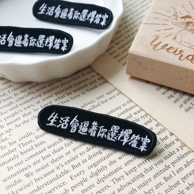 生活会逼着你选择答案 语录刺绣胸针或绣片一个 - 胸针 - 绣线 多色