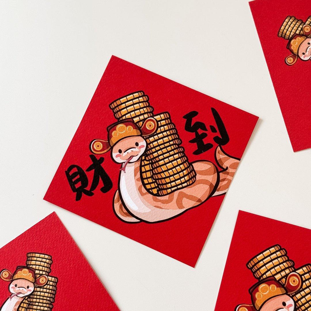 财神(蛇)到-蛇年限量小春联 - 红包/春联 - 纸 