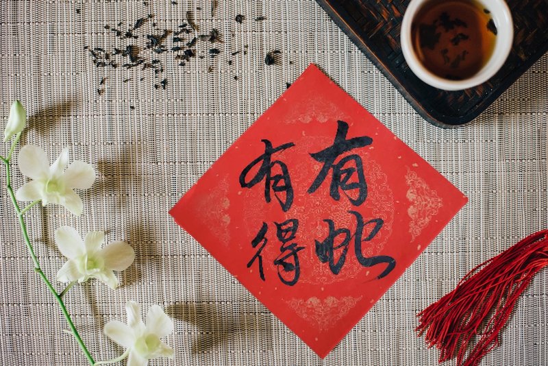 蛇年小春联 (17*17cm) 暂不开放定制化 - 红包/春联 - 纸 红色