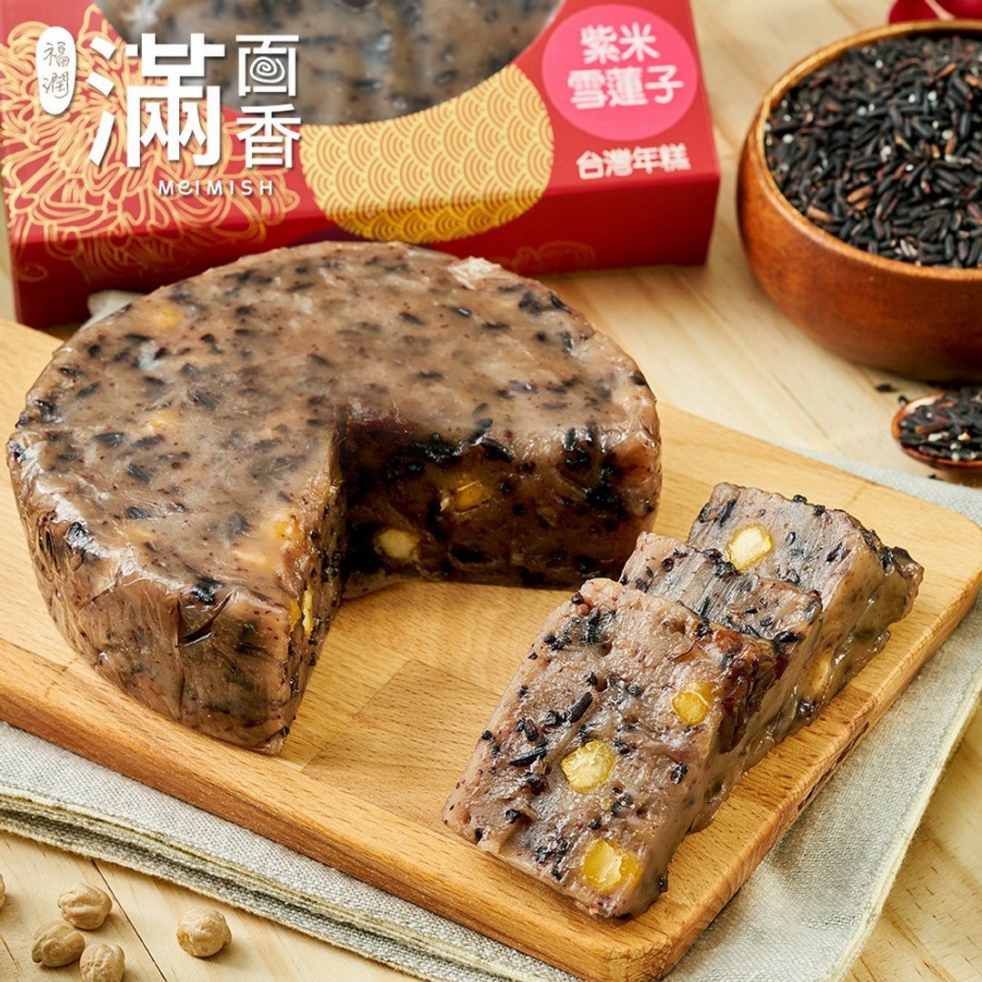 【满面香】紫米雪莲子年糕 - 蛋糕/甜点 - 新鲜食材 