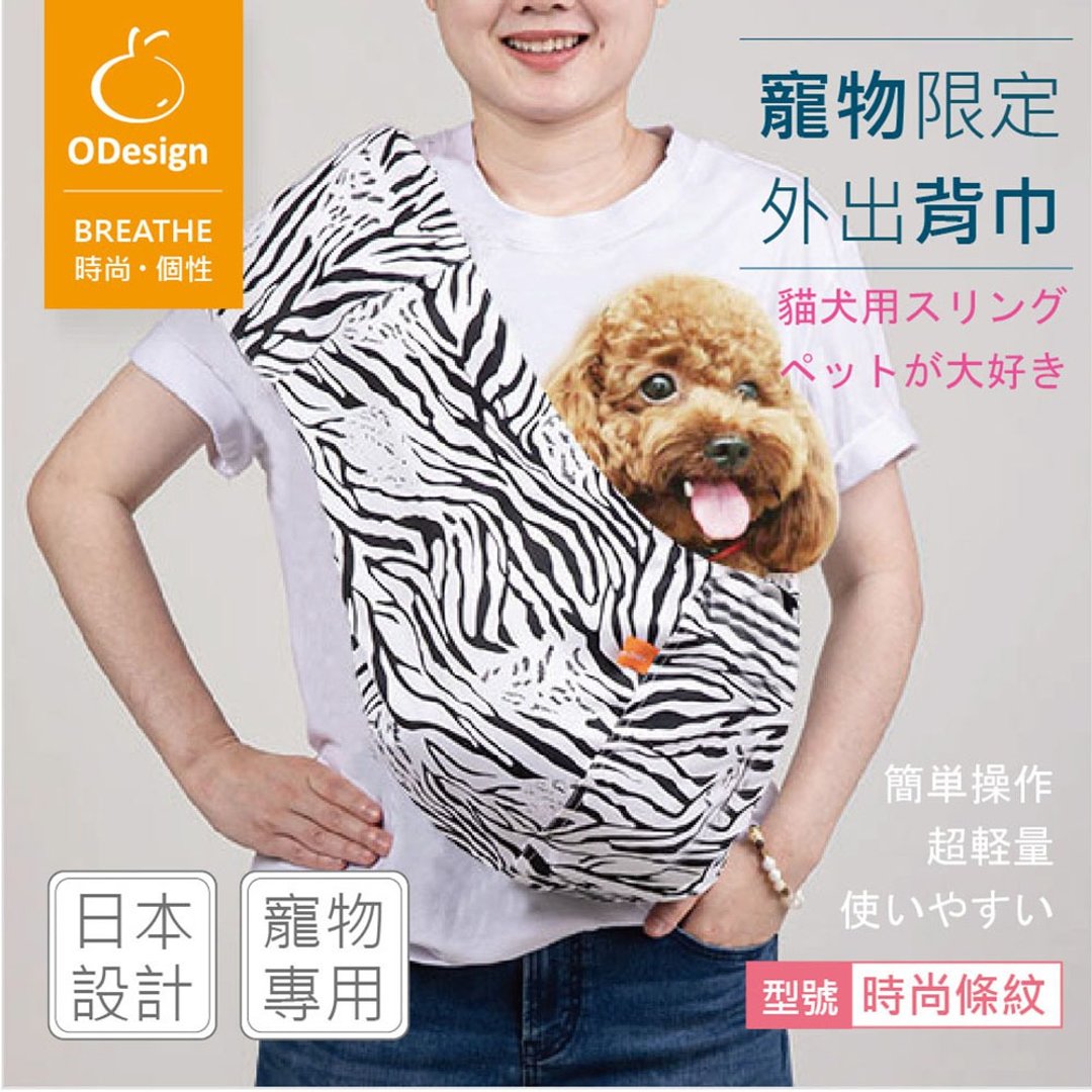 【橘子宠物背巾】时尚条纹 -骑车捷运高铁适用,定制化 - 外出包 - 棉．麻 