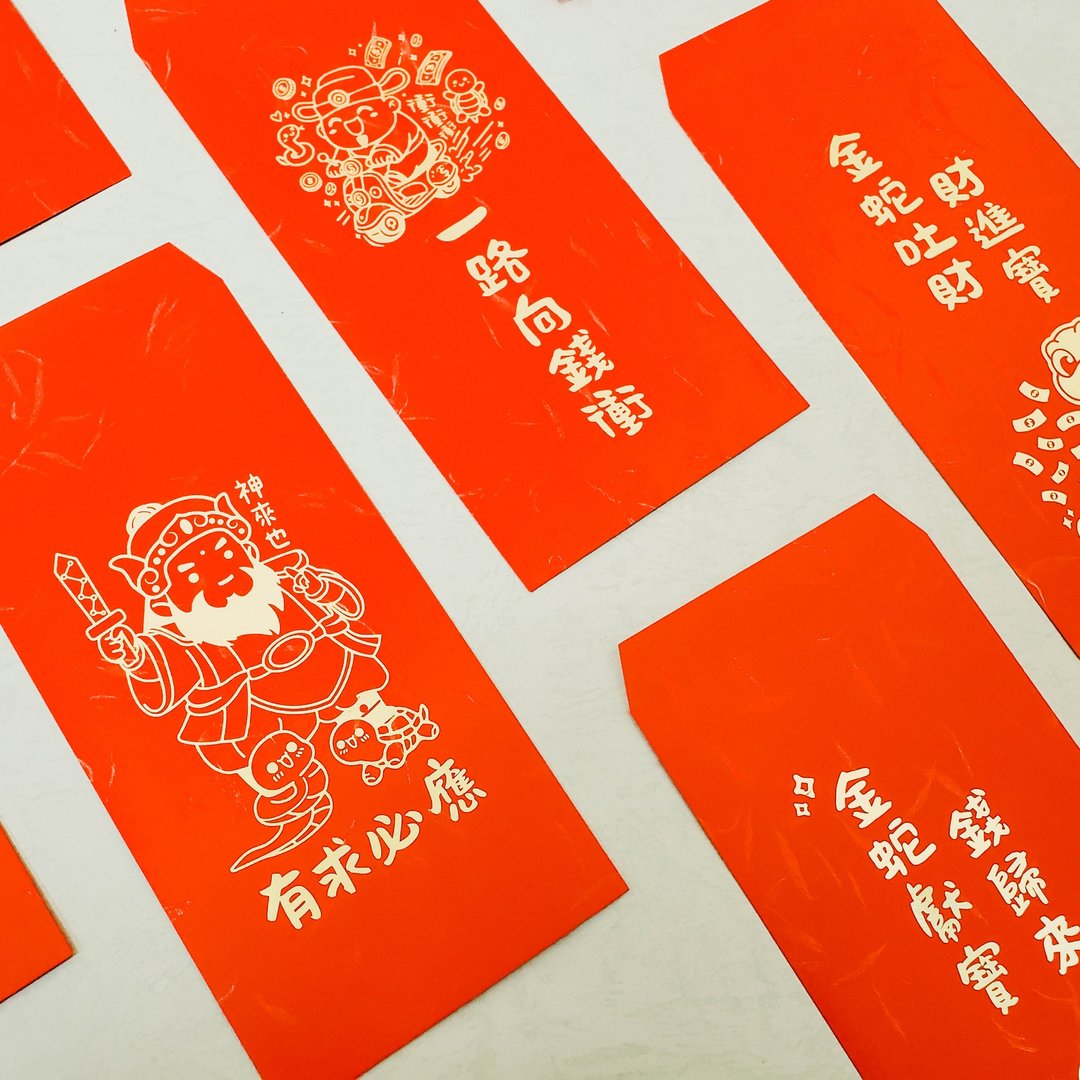 2025 蛇年红包 红包袋 设计师手写风格 烫金红包袋 可爱 手绘 蛇 - 红包/春联 - 纸 