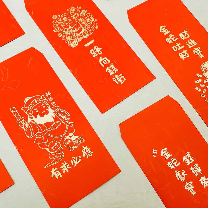 2025 蛇年红包 红包袋 设计师手写风格 烫金红包袋 可爱 手绘 蛇 - 红包/春联 - 纸 