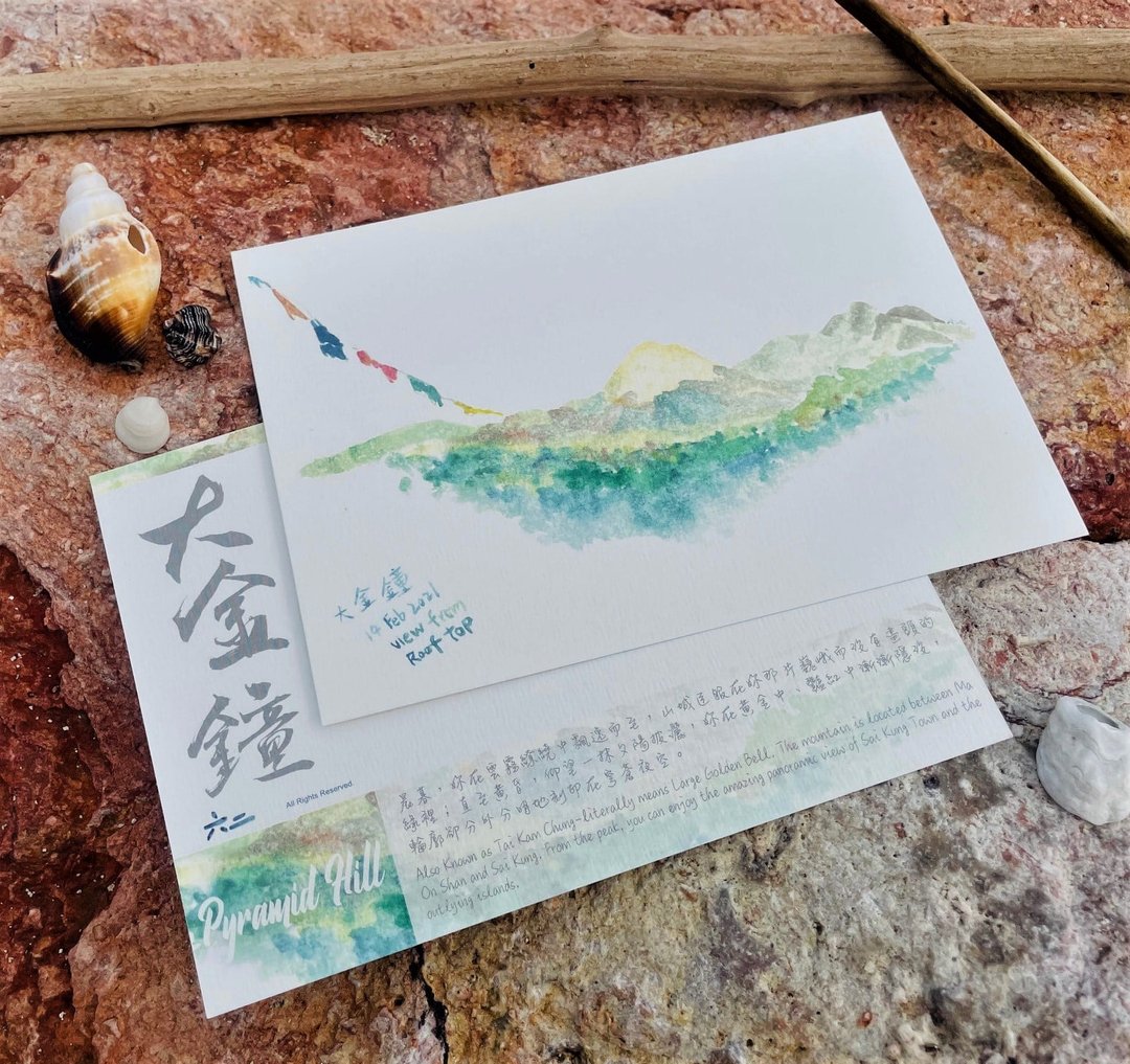 西贡足印明信片-大金钟 - 卡片/明信片 - 纸 白色