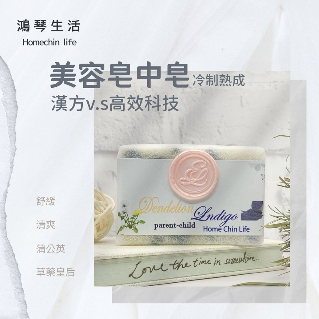 鸿琴生活-逸佳 蒲公英手工皂中皂 - 肥皂/手工皂 - 精油 