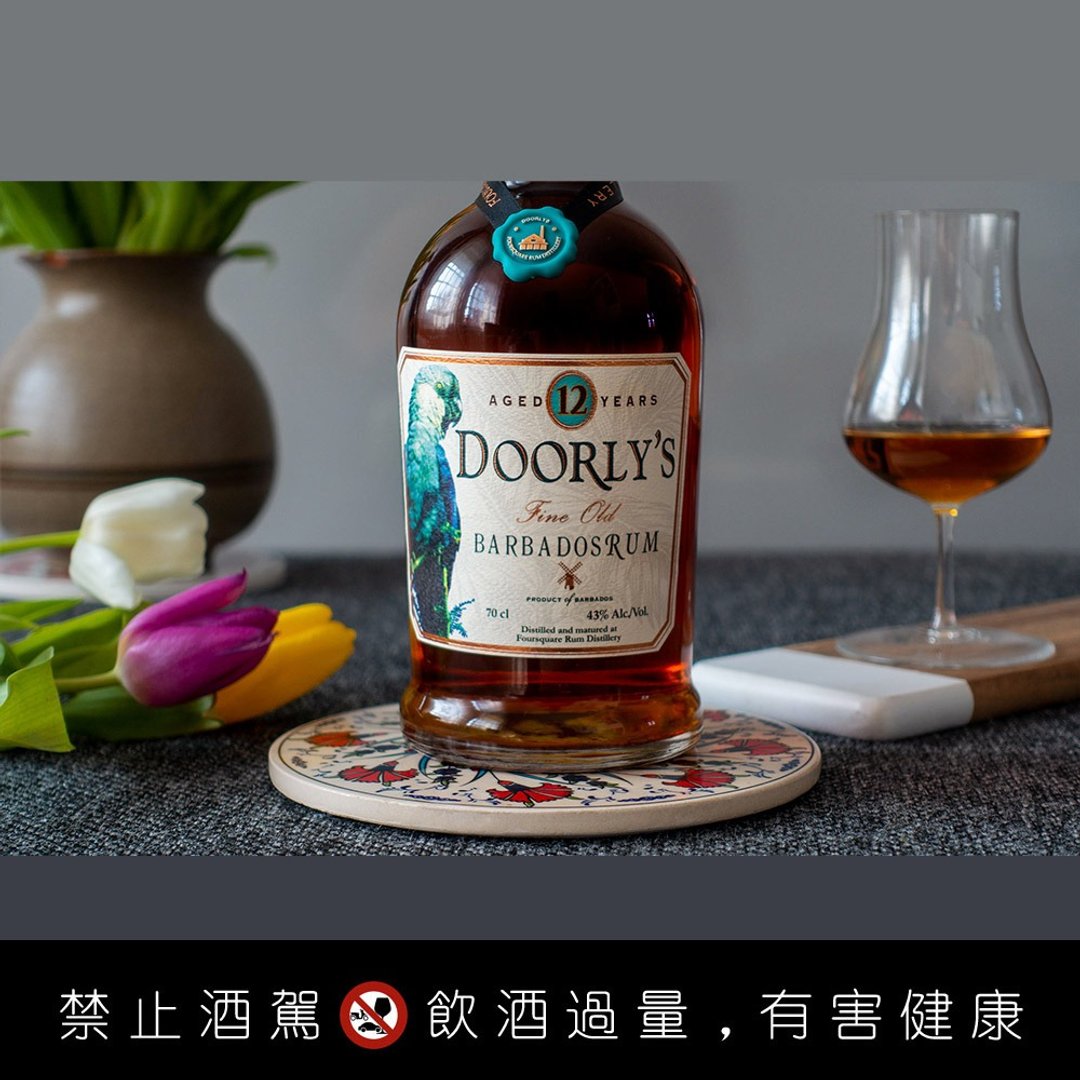 【品酒体验】巴巴多斯四方多莉兰姆酒 | 品酒会 | 含伴手礼 - 美食 - 新鲜食材 