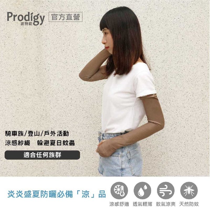 凉感防蚊防晒袖套-(2色)情人节礼物 - 运动配件 - 聚酯纤维 紫色