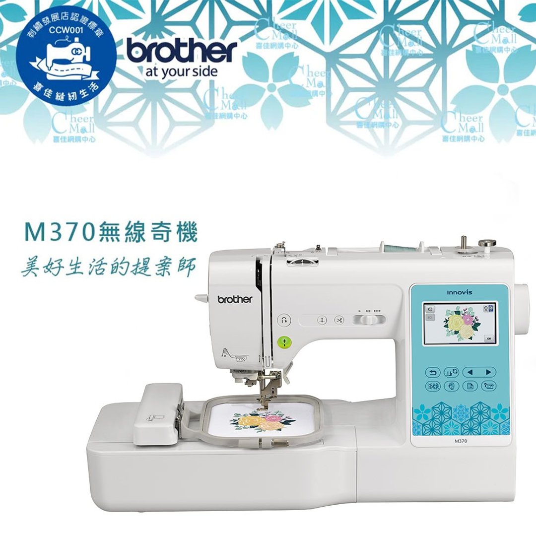 日本brother M-370无线奇机 电脑刺绣缝纫机 - 其他 - 其他金属 绿色