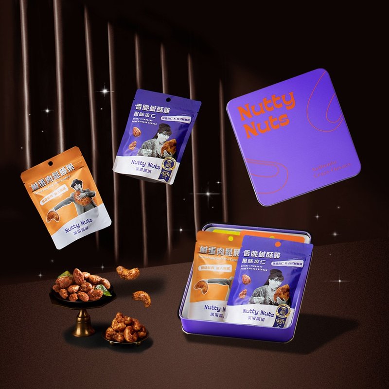 精巧奢华礼-创意风味坚果礼盒 (坚果30gx4入)  (附提袋/铁盒款) - 坚果 - 其他材质 