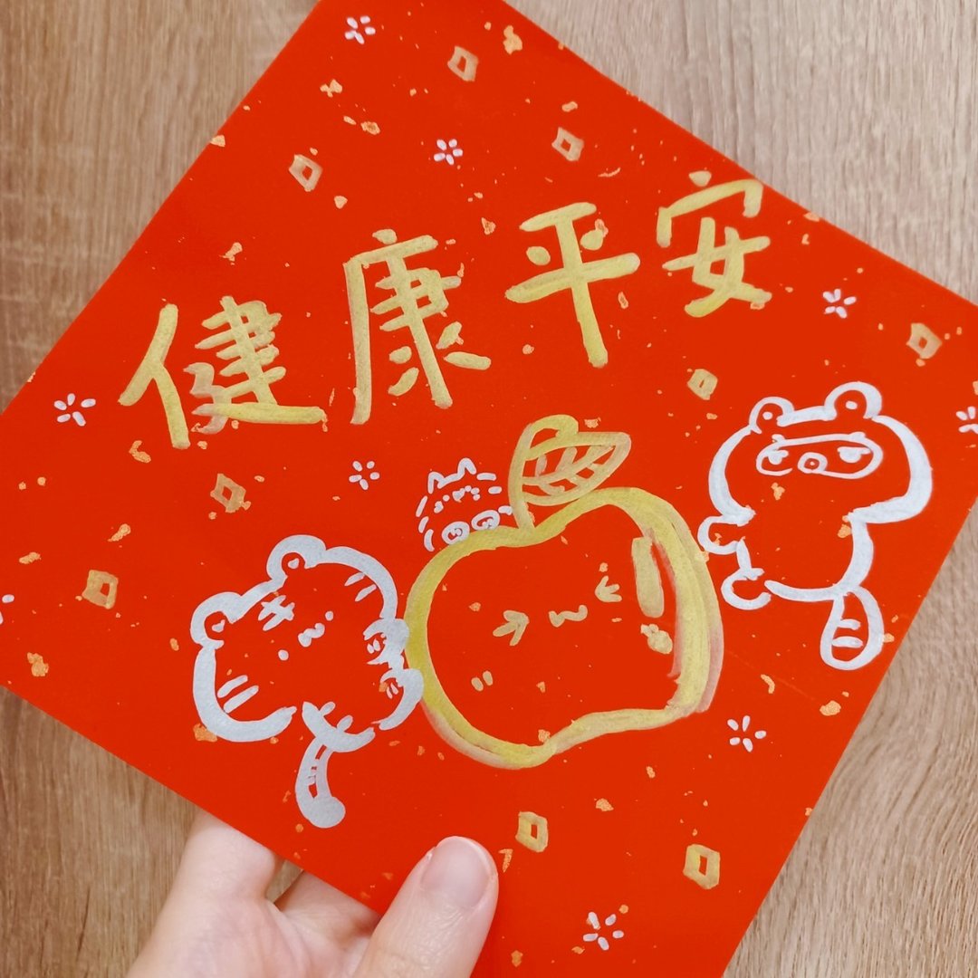 熊手绘春联 - 年年是好节 - 红包/春联 - 纸 多色