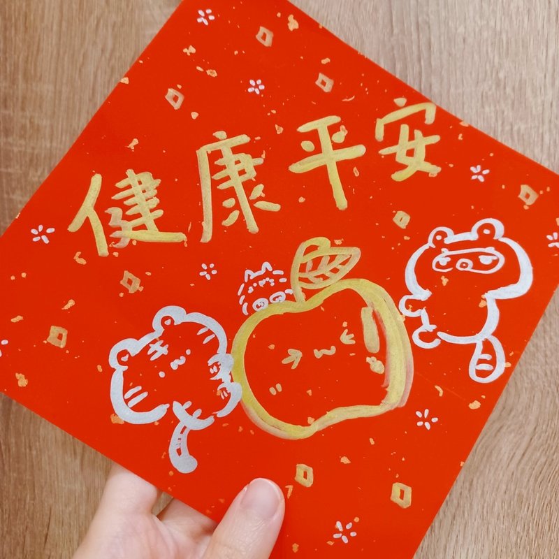 熊手绘春联 - 年年是好节 - 红包/春联 - 纸 多色