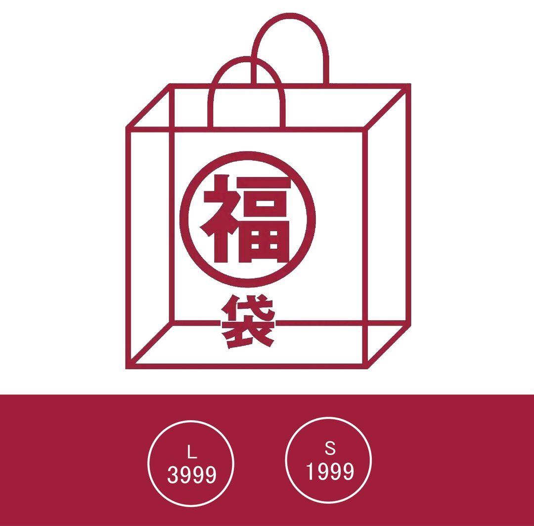 2021年新春福袋/情人节礼物/－大福袋 - 男装上衣/T 恤 - 棉 黑色