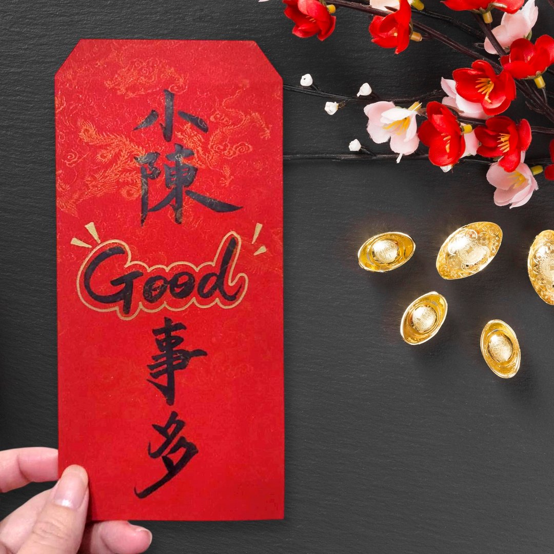 文字 手绘红包袋 质感红包袋 马年春联 新年小物 创意红包袋 搞怪 - 红包/春联 - 纸 红色