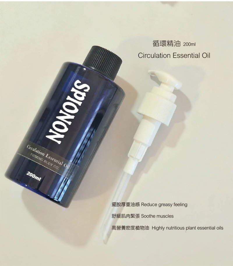澄花美体循环精油 SPIONON Circulation Essential Oil - 身体护肤/按摩油 - 塑料 白色
