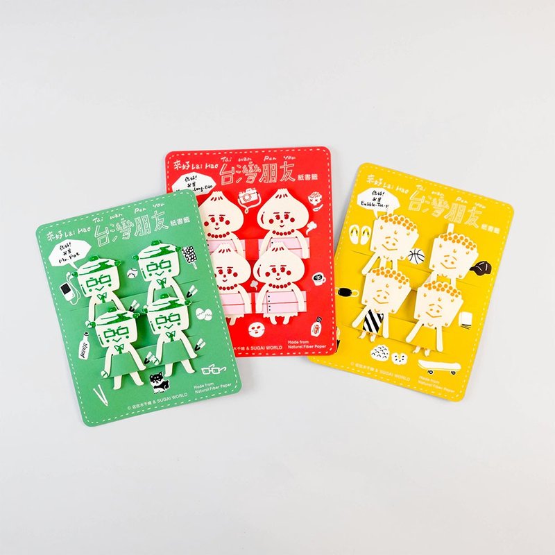 台湾朋友系列纸书签(小笼包姐/电锅叔/珍奶哥) 台湾纪念品/礼物 - 书签 - 纸 