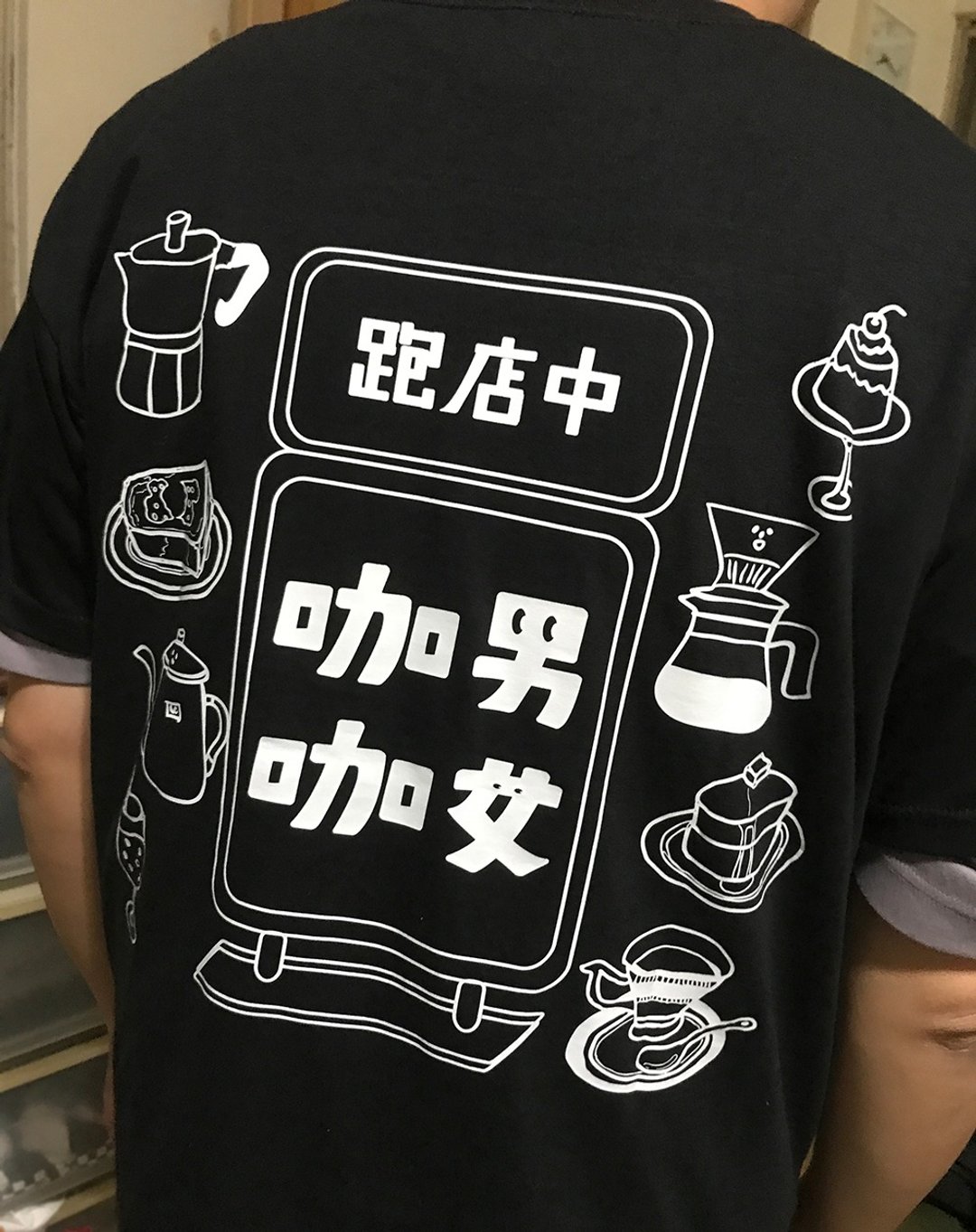 金好小卖所-插画短袖t恤-咖男咖女 - 男装上衣/T 恤 - 其他材质 黑色