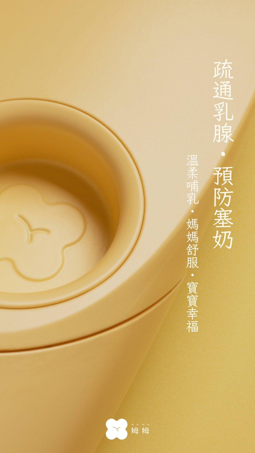 **台湾设计**阿姆电动舒乳仪。将心比心的护 - 其他 - 防水材质 黄色