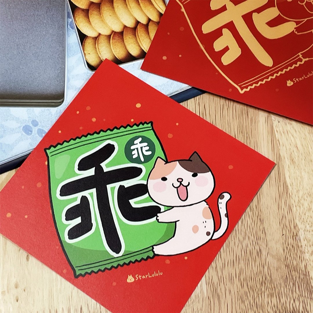 曼曼插画春联 / 大春贴 / 乖猫咪 / 单张入 双面图案 - 红包/春联 - 纸 红色