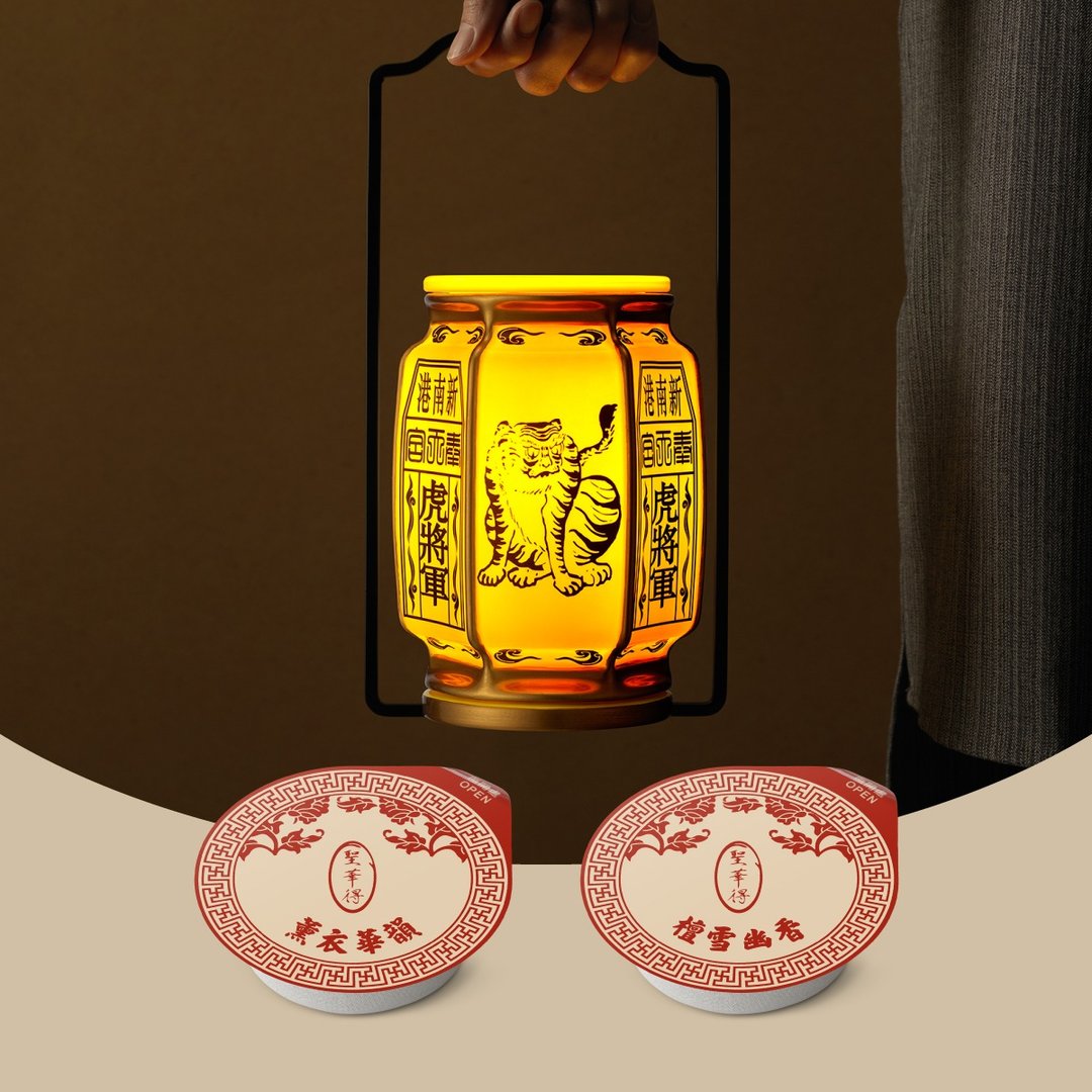 6/18~7/06 金虎爷圣诞优惠 奉天宫金虎爷净香烛灯+国风香膏2入 - 蜡烛/烛台 - 瓷 黄色