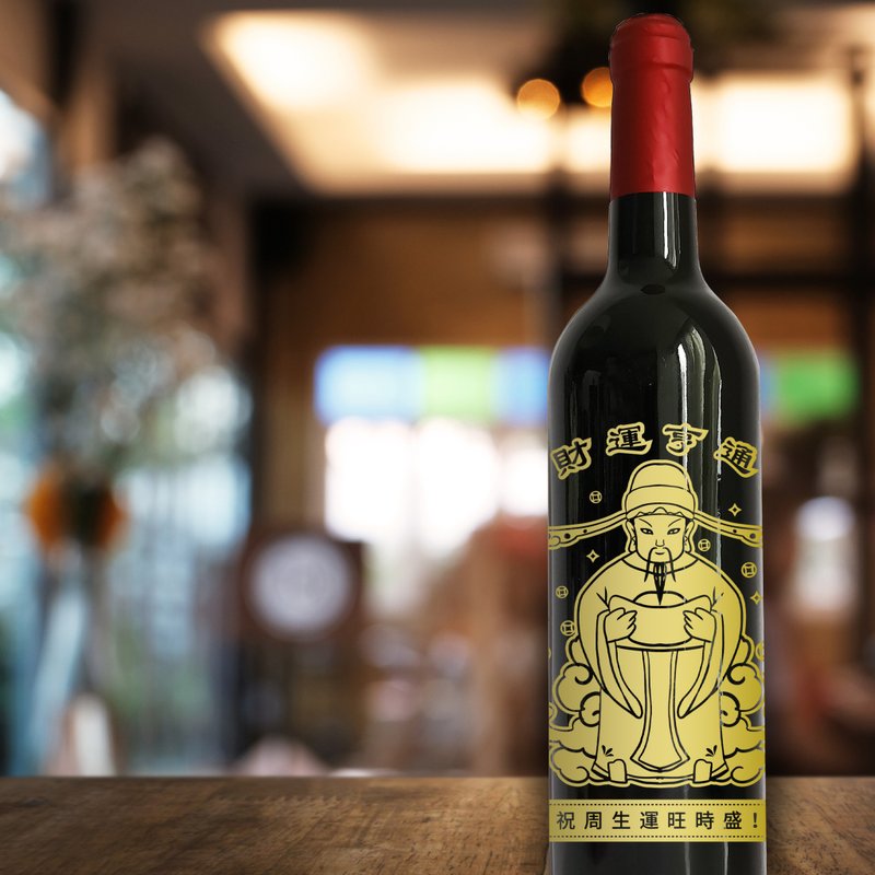 Grand Opening订制礼品开业礼物 财源滚滚 - 酒类 - 玻璃 