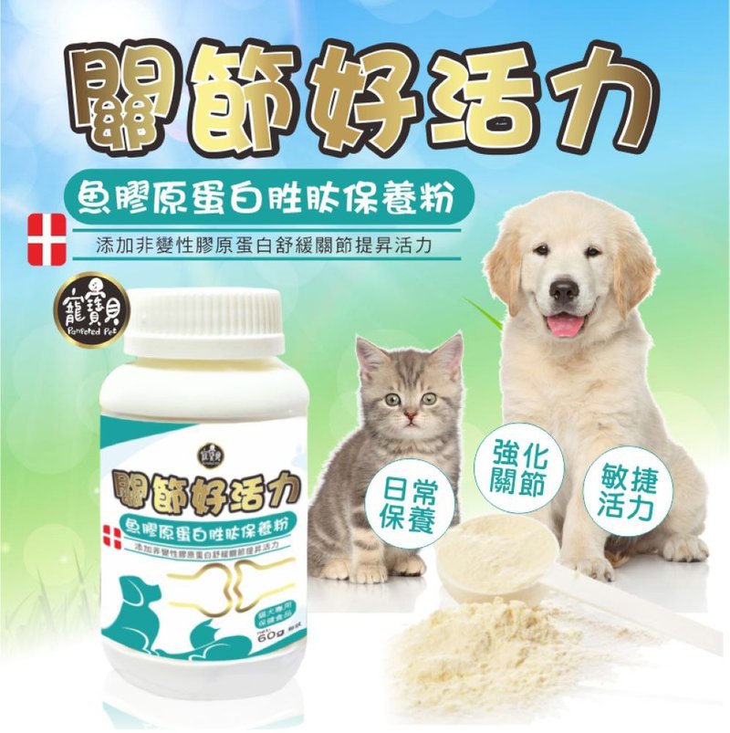 关节好活力 - 其他 - 新鲜食材 
