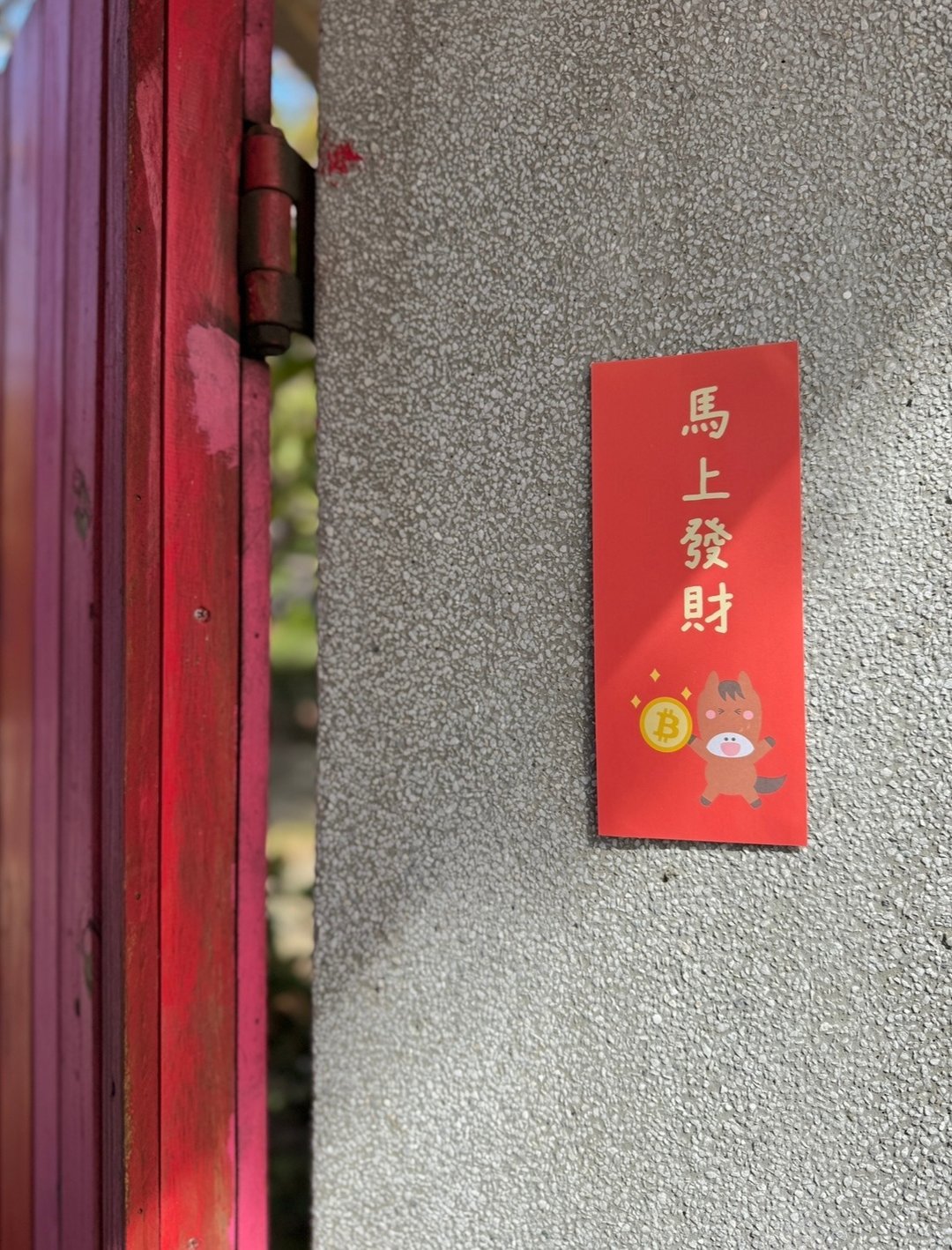 马年 春联 斗方 2026 创意春联 台湾制造 挥春 马到成功 - 红包/春联 - 纸 多色