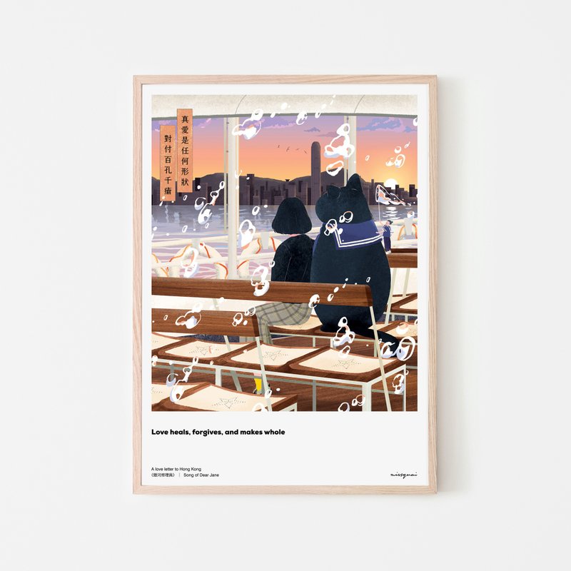 missquai 给香港的情书系列A3海报 - 银河修理员 - 海报/装饰画/版画 - 纸 