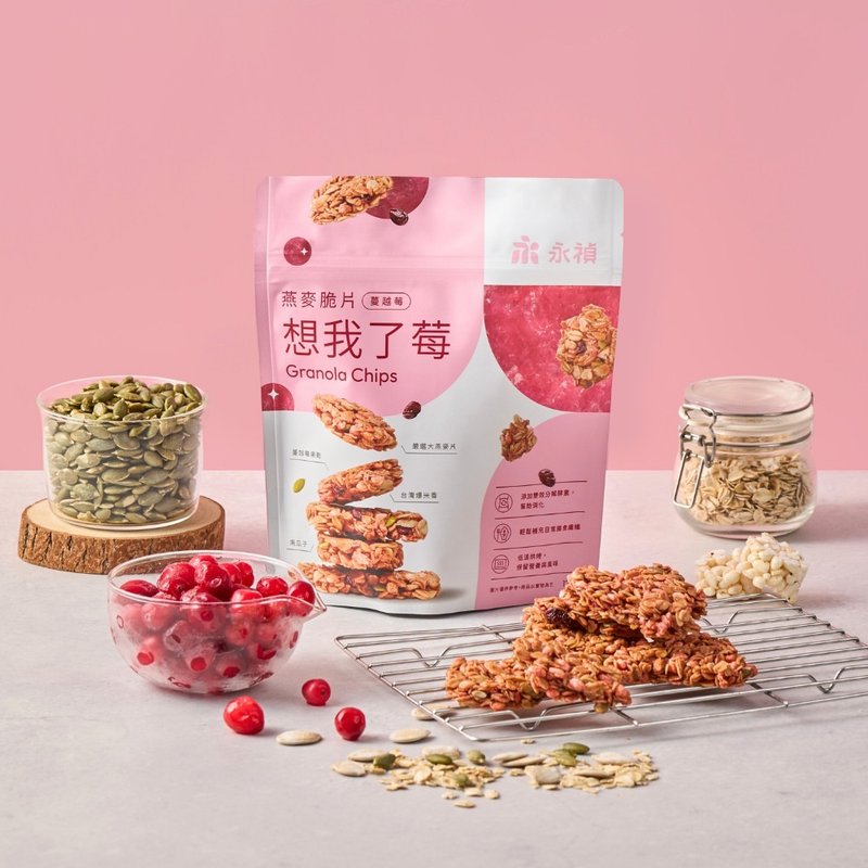 【永祯】燕麦脆片 | 蔓越莓 想我了莓 全素 素食 - 谷物麦片 - 新鲜食材 粉红色