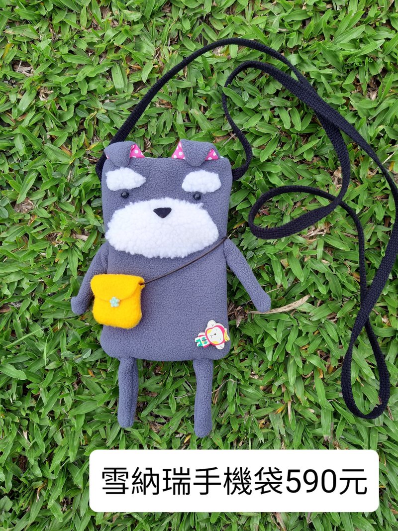雪纳瑞万用包/手机袋/背包/斜背包 - 侧背包/斜挎包 - 棉．麻 