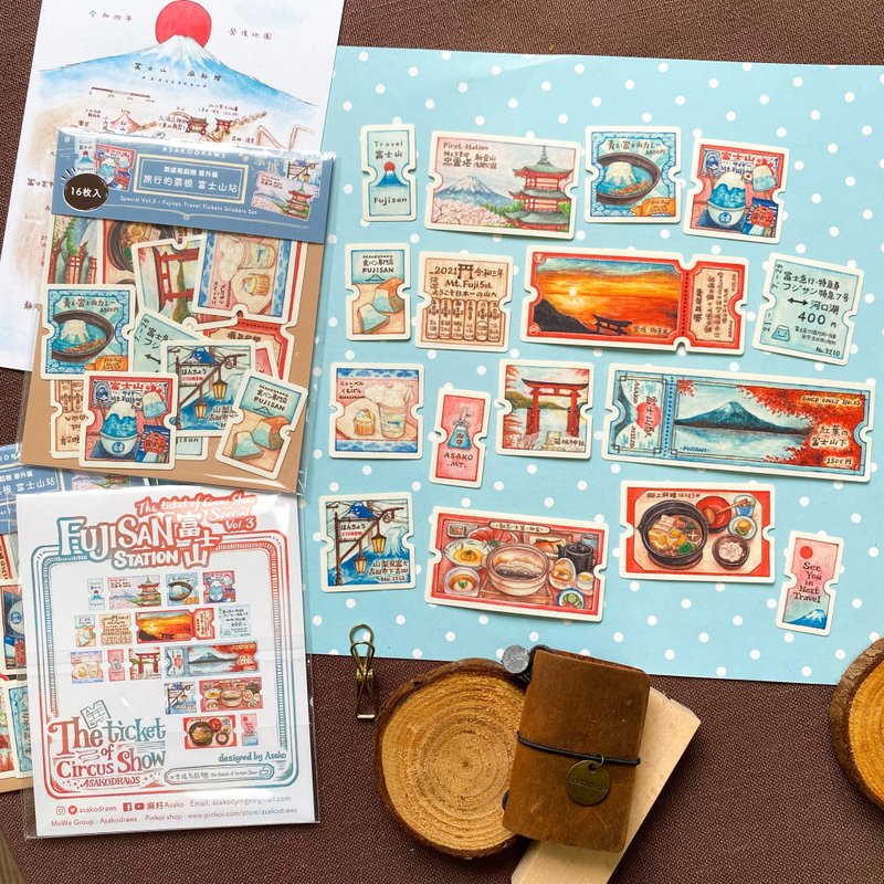 旅行的票根 富士山站 贴纸组 - 贴纸 - 纸 