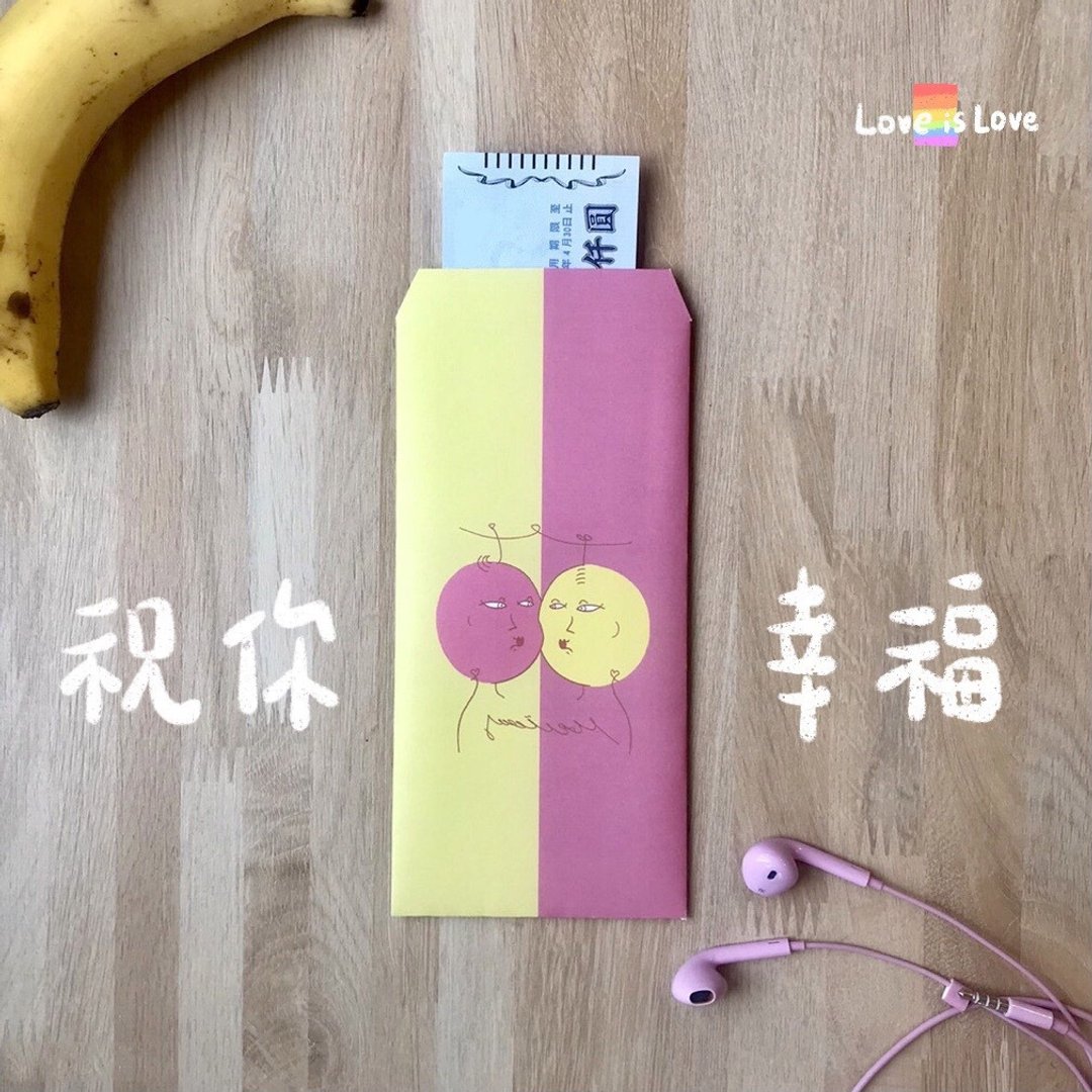 【我不会圾计】 原创插画婚礼礼金袋  | 囍礼金袋(3入) - 红包/春联 - 纸 粉红色