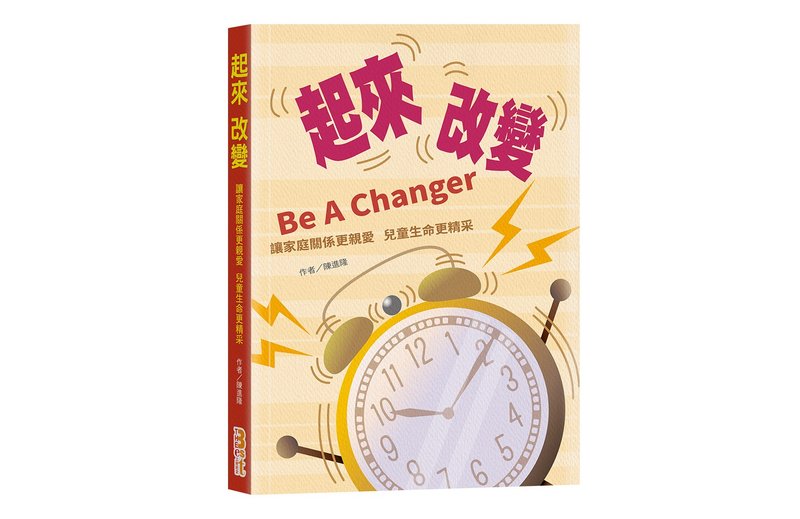 起来 改变 - 刊物/书籍 - 纸 
