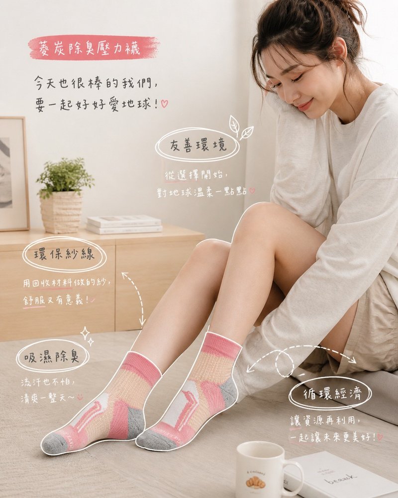 菱壳炭压力除臭袜 足弓压力调整 - 袜子 - 尼龙 