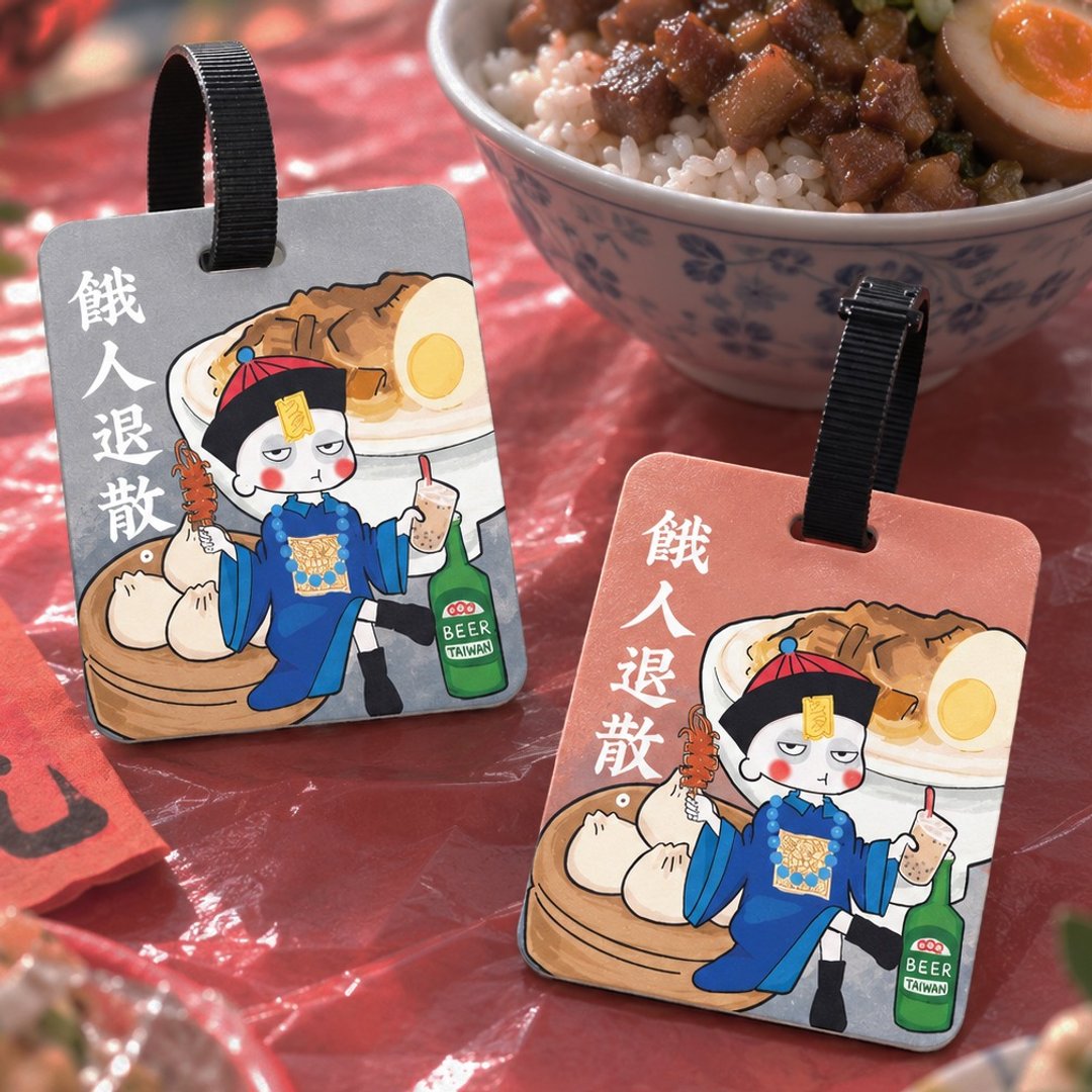 【祈福系列】饿人退散行李吊牌/背包挂饰_台湾味生日礼物毕业纪念 - 行李吊牌 - 塑料 