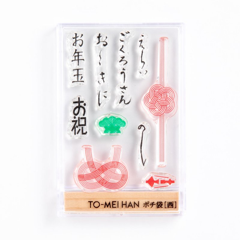 TO-MEI HAN Pochi-Bukuro - 西日本 - 可剥落的透明感光材料印章 - 红包/春联 - 树脂 透明