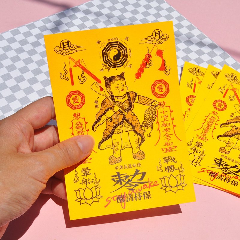 抗晕船符/ 薄纸明信片 - 卡片/明信片 - 纸 